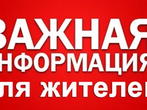 Администрация Шарангского муниципального округа информирует граждан
